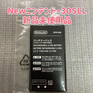 【即日発送・送料込み】新品 任天堂New 3DSLL バッテリーパック 純正品