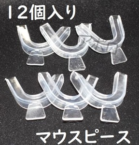 送料無料 ★12個入り★　6セット12個入り　マウスピース　上下セット 歯ぎしり　歯　型 No.736 E