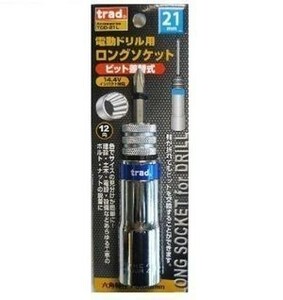 【クリックポスト・メール便　送料無料】差替式 カラー電動ドリル用 ロングソケット 21mm TCD-21L ※820140 ◎18Vインパクト対応