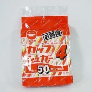 送料無料 日新製糖 カップ印　カップシュガー 4gx50本　１袋50本入り×1袋