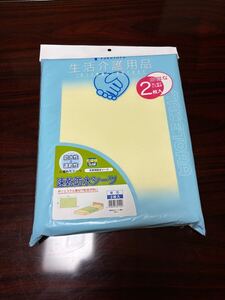 半額　竹虎 速乾防水シーツ　(2枚入）黄　大人介護用品