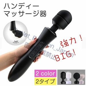 K(Aタイプ)電動マッサージ器 強力 大きい ハンディマッサージャー器 マッサージャー 肩こり デンマ バイブラブ 電マ女性 電マ男性