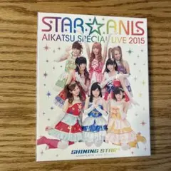 STAR☆ANIS AIKATSU!SPECIAL LIVE 2015