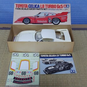 1円~ 未組立品/袋未開封 TAMIYA タミヤ TOYOTA CELICA LB TURBO Gr.5 スペアボディセット トヨタ・セリカLBターボ 当時物 ラジコン 管1-YU