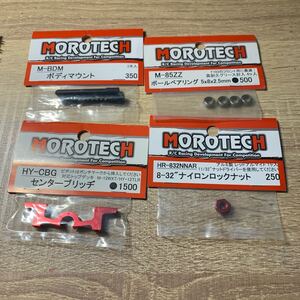 9. モロテック (MOROTECH) 4点セット新品