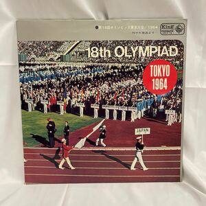 40325N 12inch LP★第18回オリンピック東京大会 1964/18th OLYMPIAD TOKYO1964★KR(H)72