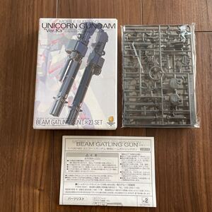 ☆未組立☆機動戦士ガンダムUC 4巻 特装版 1/100 MG ユニコーンガンダム専用ビームガトリングガン2丁セット☆ガンプラ☆プラモデル