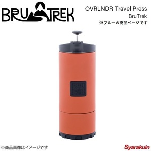 BruTrek ブルトレック トラベルプレス コーヒープレス サーモボトル ブルー 約700ml OVRLNDR Travel Press Mountain Lake