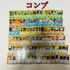 ポケモンカード ジム拡張 第1弾 リーダーズスタジアム 全96種　フルコンプリート　コレクション　廃盤　プレミア　希少　リザードン