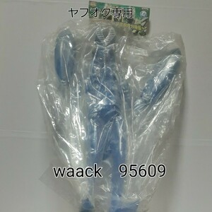 2002年12月登場 バンプレスト プライズ ウルトラビッグソフビ８ ～宇宙忍者分身編 「バルタン星人 クリアータイプ」 【超極美品】