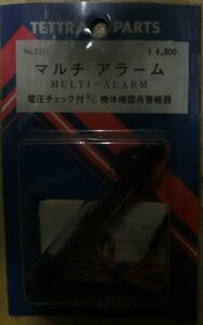 テトラ No.5311 マルチ アラーム MULTI-ALARM 電圧チェック付 R/C 機体確認用警報器