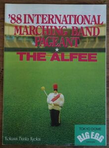 パンフレット ’88 International Marching Band Pageant The ALFEE アルフィー