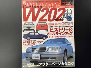 【超希少,美品】古本 ハイパーレブインポート メルセデス・ベンツ Cクラス W202 ドレスアップ