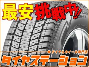 激安◎タイヤ4本■ブリヂストン　BLIZZAK DM-V3　235/65R18　106Q■235/65-18■18インチ　【ブリザック|スタッドレス|送料1本500円】