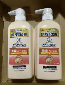 送料無料 メディクイックH しっとりタイプ320ml×2本セット