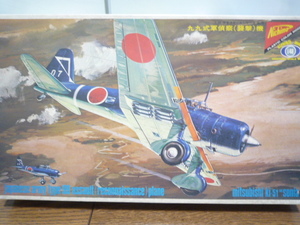 ニチモ 1/48 九九式軍偵察機