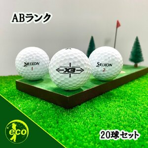 ロストボール スリクソン X3 ホワイト 20個 ABランク 中古 ゴルフボール ロスト SRIXON エコボール 送料無料