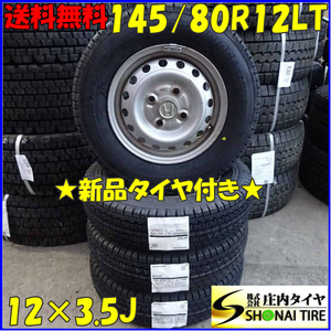 冬4本SET新品 2023年製 会社宛送料無料 145/80R12×3.5J 80/78 LT ブリヂストン W300 ホンダ純正スチール 軽トラ 145R12 6PR 同等 NO,Z4941