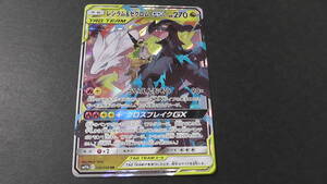 【微キズ】ポケモンカード ポケカ レシラム＆ゼクロム GX RR N 036/049 ② sm11b ドリームリーグ