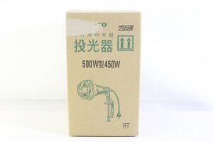 ☆829☆ 【未使用】 TRUSCO トラスコ 屋外用防水型 投光器 RT-505