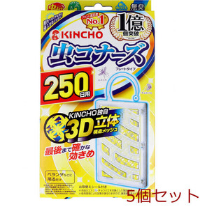 虫コナーズ プレートタイプ 簡単虫よけ 無臭 ２５０日用 5個セット