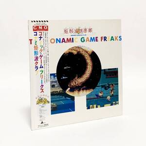 ゲーム音楽 LP レコード コナミック・ゲーム・フリークス 帯付き 試聴未確認 恋のホットロック 他 Konamic Game Freaks Used Vinyl LP