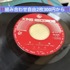 ‼️ジャケットなしレコードセール中‼️布施明愛の園