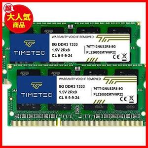 【激安！在庫僅か！】 ★16GBキット(2x8GB)★ Hynix IC 16 GB Kit (2x8GB) ノートPC用メモリ DDR3L 1333 MHz PC3L-10600 204 Pin SODIMM