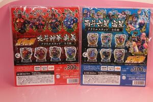 【非売品】北斗の拳 ガチャ 表紙 未使用品 2種類 表紙のみ ケンシロウ ラオウ ユリア サウザー シャギ レイ コレクション