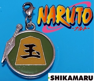 NARUTO ナルト 奈良 シカマル SHIKAMARU NARA キーホルダー キーチェーン チャーム アクセサリー 将棋 玉将 