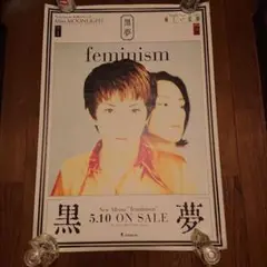 黒夢「feminism」告知ポスター【貴重】