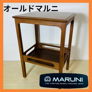 【希少】 オールドマルニ maruni マルニ木工 サイドテーブル 花台 飾り棚 台 孔雀マーク コンソールテーブル 木製 インテリアビンテージ 