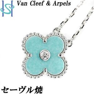 ヴァンクリーフ アーベル ダイヤモンド セラドングリーン セーブル K18WG VanCleef & Arpels SH99443