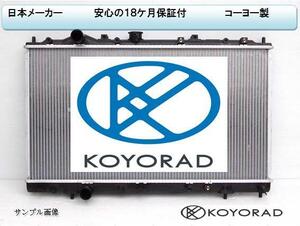 「ステップワゴン」RF3用 ラジエーター 新品・KOYO製 安心の日本メーカー製 １８ヶ月間保証付