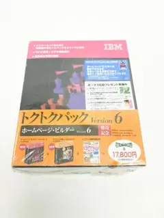 IBM トクトクパック Version 6