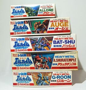 バンダイ 重戦機エルガイム 1/144 アローン オージェ バッシュ アシュラテンプル グルーン 旧キット 当時品 プラモデル