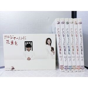 00754 【中古品】TVドラマ『アルジャーノンに花束を』DVD-BOX ユースケ・サンタマリア 菅野美穂 ディスク傷無し BOXやや傷あり