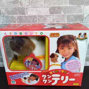 usH-1086★箱入り未使用品【まてができたよ クンクンテリー】犬/ぬいぐるみ/希少/レア/当時もの