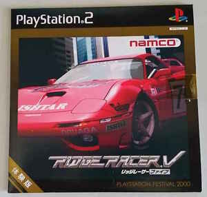 プレイステーション2用ソフト / リッジレーサー5 / 体験版 / 未開封新品 / PS2