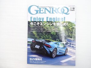 R4L GENROQ/ランボルギーニウラカンテクニカ シボレーコルベットZ06 ポルシェ911GT3 アルピーヌA110R ロータスエミーラ マクラーレン 69