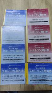 西武ホールディングス株主優待 スキーリフト割引券５枚+レストラン割引券3枚 【即決】