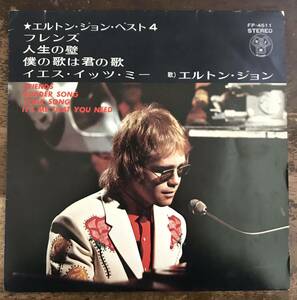 ■ELTON JOHN ■Elton John Best 4 ■7” / 7inch EP / 33rpm / 4 tracks / DJM Records / 東芝音楽工業 / Very Rare / エルトン・ジョン /