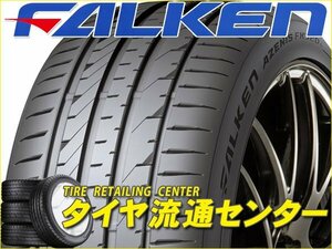 限定■タイヤ4本■ファルケン　アゼニス FK520L　255/35R19　94Y XL■255/35-19■18インチ　（FALKEN | AZENIS FK510 | 送料1本500円）