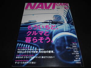 ★　　NAVI　CARS　０１