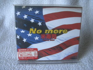 ★未開封★ 米寿司 【No more】 堂本光一 CD+DVD