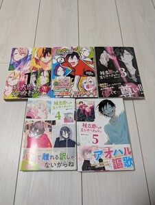 桃太郎くんは言うことを聞かない 全5巻 セット