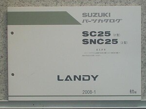 ススキ　ELANDY SC25 SNC25 (2型) 初版 パーツカタログ