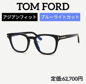 新品　TOM FORD トムフォード TF5999KB 001 メガネフレーム