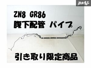 【手渡し 引き取り限定！】トヨタ純正 ZN8 GR86 ハチロク MT FA24 腹下 パイプ 配管 ホース 燃料 フューエル パイプ 即納 ▼棚2F-N