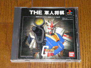 PS1　機動戦士ガンダム　THE 軍人将棋　　